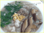 ข้าวต้มหมู เห็ดหอมใบตำลึง (ช่วงควบคุมน้ำหนักจ้า..) (Minced Pork Porridge with Mushroom and Ivy Gourd Leaves)