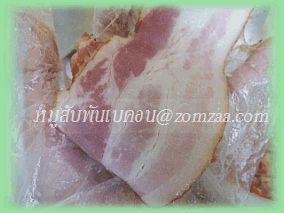 วิธีทำหมูสับพันเบค่อนอบขั้นตอนที่ 15