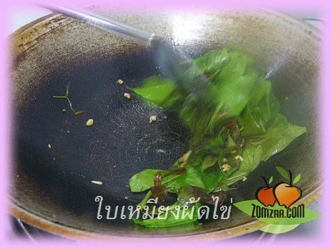 วิธีทำใบเหมียงผัดไข่ขั้นตอนที่ 05