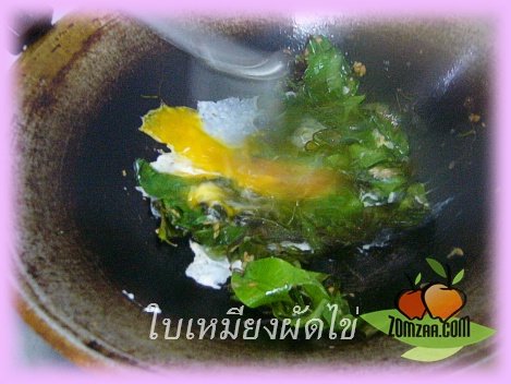 วิธีทำใบเหมียงผัดไข่ขั้นตอนที่ 07