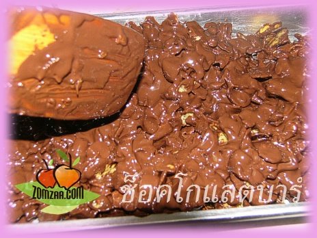 วิธีทำช็อคโกแล็ตบาร์  (อร่อยแบบกรุบ ๆ )ขั้นตอนที่ 10