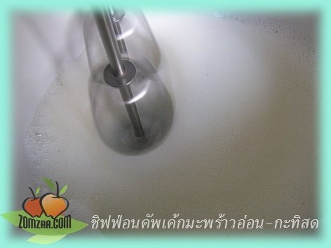 วิธีทำชิฟฟ่อนคัพเค้กมะพร้าวอ่อน ? กะทะ(สด)ขั้นตอนที่ 20