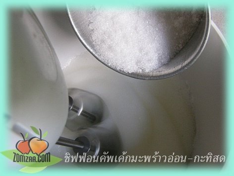 วิธีทำชิฟฟ่อนคัพเค้กมะพร้าวอ่อน ? กะทะ(สด)ขั้นตอนที่ 21