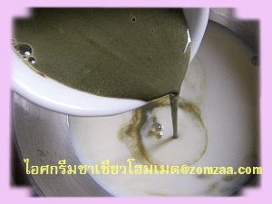 วิธีทำGreen Tea Ice Cream ไอศกรีมชาเขียว-โฮมเมต  (แบบไดเอทและราคาพอเพียง)ขั้นตอนที่ 10