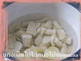 วิธีทำขนมจีน - แกงเผ็ดไก่ใส่หน่อไม้ขั้นตอนที่ 09