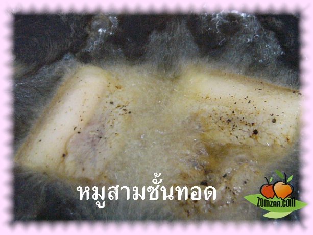 วิธีทำหมูสามชั้นทอดขั้นตอนที่ 10