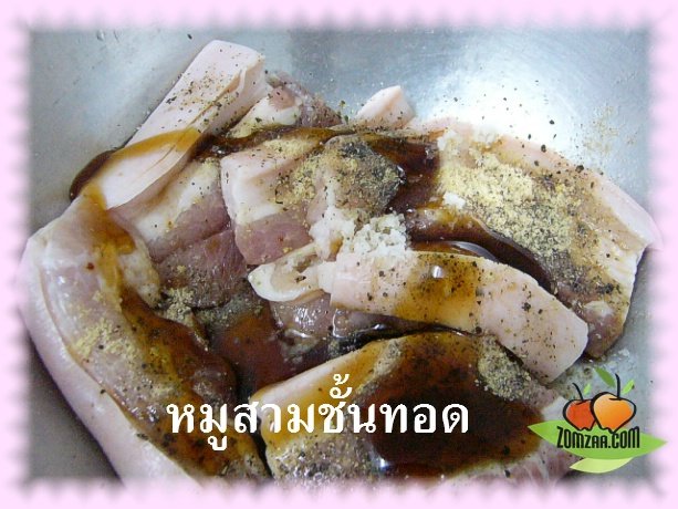 วิธีทำหมูสามชั้นทอดขั้นตอนที่ 04