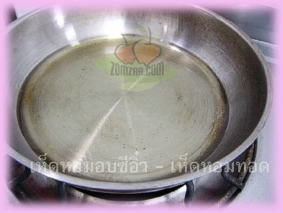 เห็ดหอมอบซีอิ๋ว , เห็ดหอมทอด