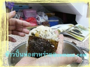 วิธีทำข้าวปั้นห่อสาหร่ายOnigiri  (ไส้ปลาทูนึ่งแบบลดไขมัน)ขั้นตอนที่ 19