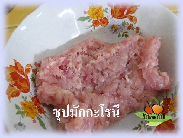 หมู , หมูบด , หมูสับ , หมูนุ่ม