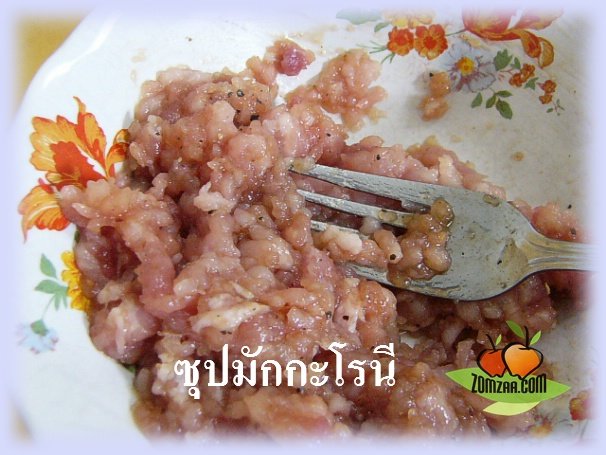 หมูนุ่ม , หมักหมู