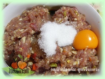 หมูสับ , ปลาเค็ม , ผัด  