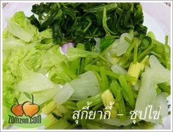 พักผักที่ลวกไว้ก่อน (วิธีทำสุกี้ยากี้ - ซุปไข่)