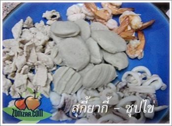 พักส่วนของเนื้อไว้ก่อน (วิธีทำสุกี้ยากี้ - ซุปไข่)